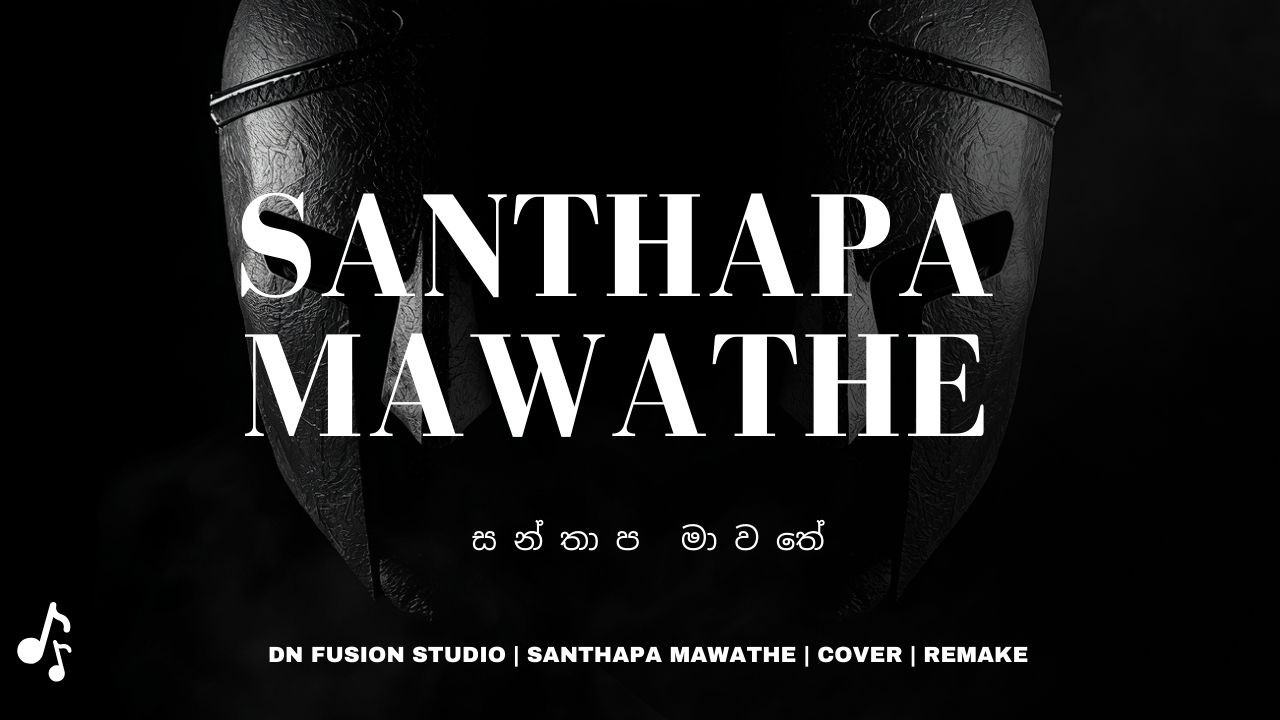 SANTHAPA MAWATHE | සන්තාප මාවතේ | DN FUSION STUDIO | COVER | REMAKE