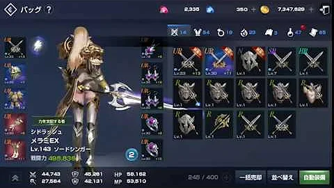 リネージュ2 レボリューション 放置
