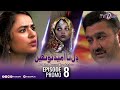 Dil Na Umeed Toh Nahi | Episode 8 Promo | Tv One