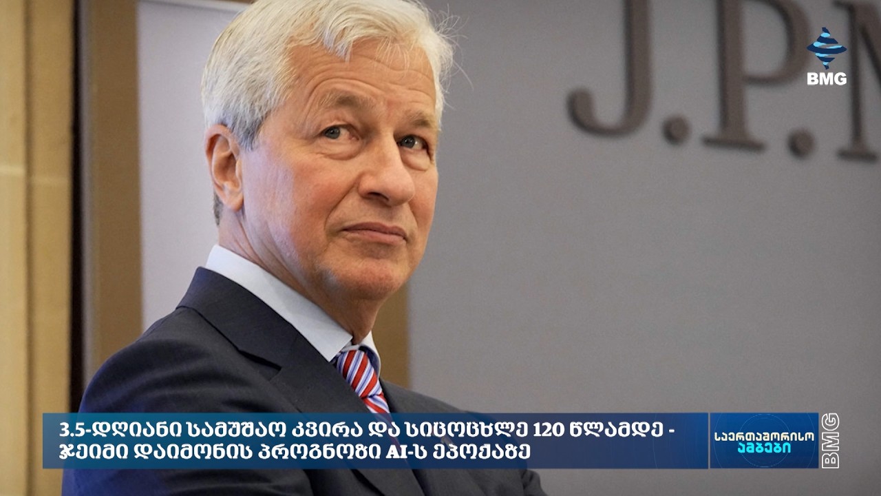 რა ხდება მსოფლიოში? - #საერთაშორისოამბები: 9 მარტი