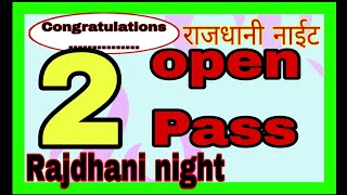 Rajdhani night 03-11-22|राजधानी नाईट|fix otc 100% screenshot 5