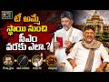 టీ అమ్మే స్థాయి నుంచి సీఎం వరకు ఎలా.? | D.K shivakumar | Special Story | Studio one news