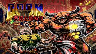 Los Muertos Locos - Doom 2 In Spain Only