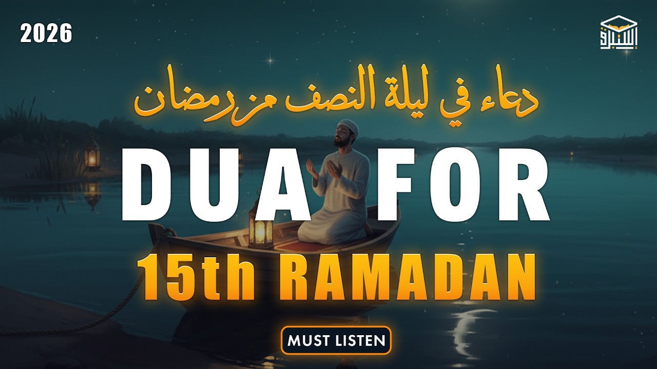 BEAUTIFUL DUA ON 15TH RAMADAN 2026 🤲 | Mid Ramadan | Change Your Destiny Tonight | Istabraq TV