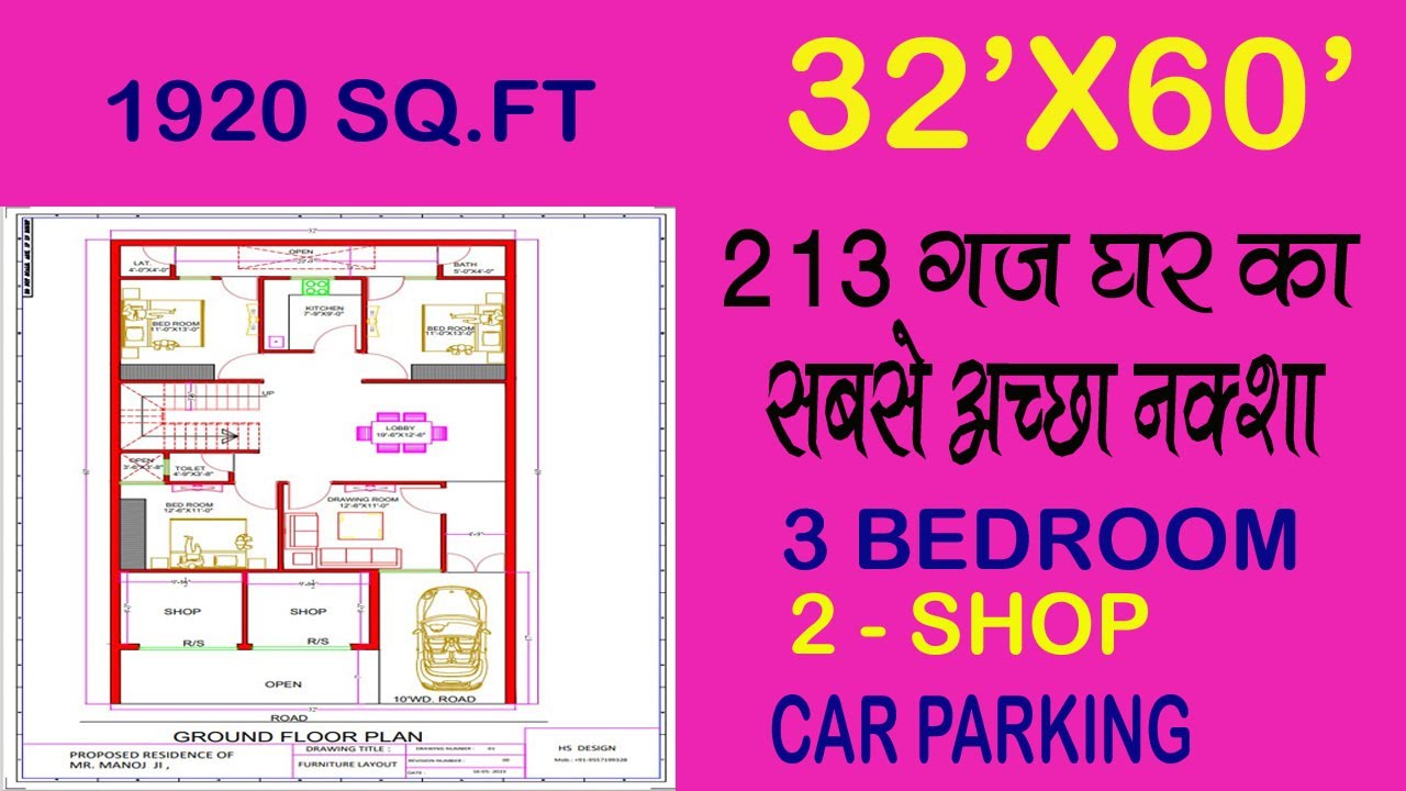 32 X 60 HOUSE PLAN 3BHK WITH 2 SHOP CAR PARKING 32 60 GHAR KA 32-x-60-house-plan-3bhk-with-2-shop-car-parking-32-60-ghar-ka