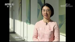 《生活提示》 20191105 秋裤啥时穿天气说了算| CCTV