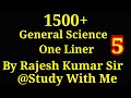 Gambar cover Class 05 Lucent MCQ Course 1500+ General Science NTPC SSC UPSC UPPSC BANK Defence Exam