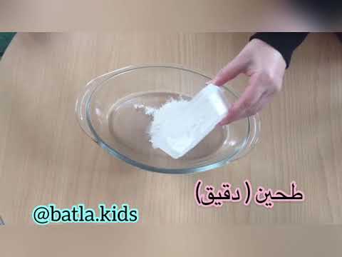 الرمل السحري بثلاث مكونات فقط