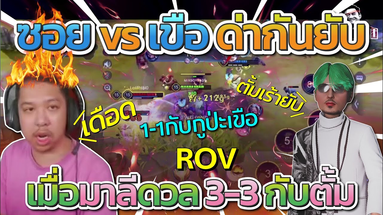 มาลี สวยมาก มาลี vs ตั้ม ดวลเดือด 3 - 3 ก่อนซอยกับเขือด่อนกันยับหลังจบเกม | Star Town