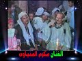 الفنان مكرم المنياوى موال رقبة حبيبي 