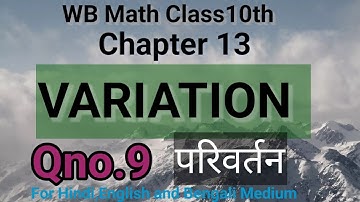 Qno.9 chapter13 Variation/WB class10/Madhyamik math /Anko ch13