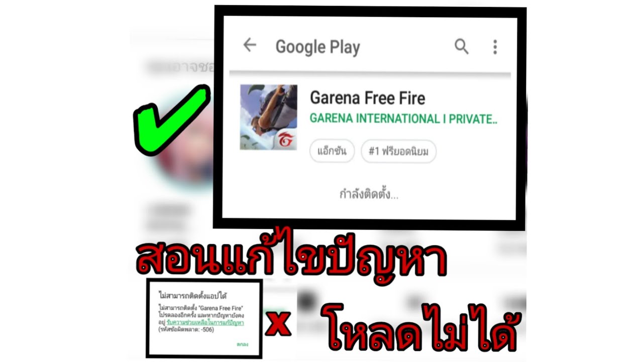 วิธี แก้ โหลด เกม ไม่ ได้ New 2022 วิธีแก้ปัญหาโหลดเกมไม่ได้(Doni Zaddd)