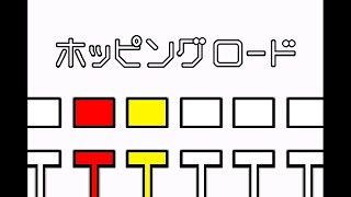 Rhythm Tengoku: 8-1 - Hopping Road 2