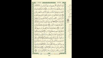 الورد اليومى سورة إبراهيم من الاية 25 الى الاية 33 بصوت القارئ الشيخ ماهر المعيقلى #ماهر_المعيقلي