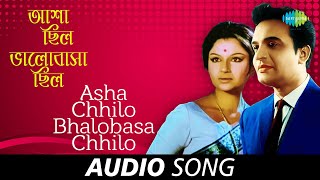 Video thumbnail of "Asha Chhilo Bhalobasa Chhilo | Audio | Kishore Kumar | Shyamal Mitra"