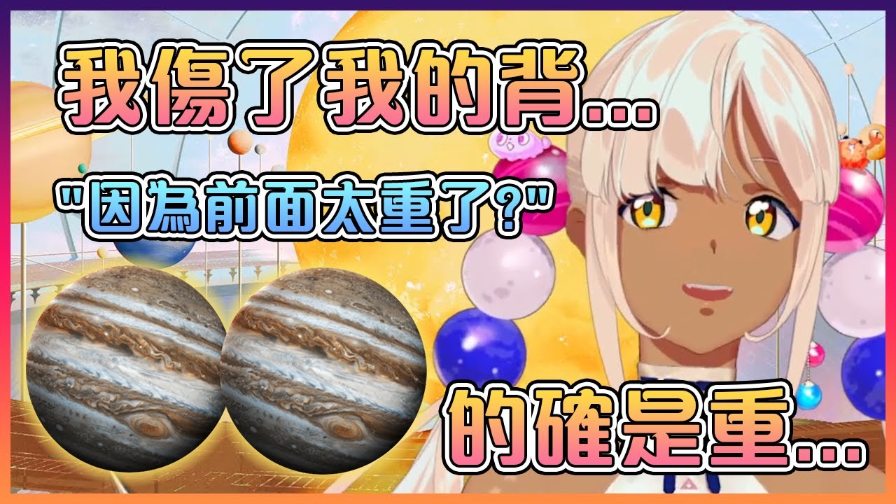 Sana三個星期都沒開播的"真正"原因是因為前面的木星們過重...?【Hololive中文】【Tsukumo Sana】