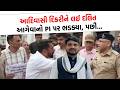 દલિત આગેવાનોની માગથી અમદાવાદ પોલીસ થઈ દોડતી, નરોડા પોલીસ સ્ટેશનમાં બબાબ બાદ PI એ કર્યો ખુલાસો