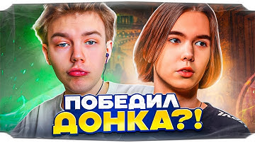СТРОГО НАКОНЕЦ ДОБРАЛСЯ ДО ДОНКА НА ФЕЙСИТЕ! / ПОБЕДИЛ ЛУЧШЕГО ИГРОКА в CS2!? / STROGO CS2