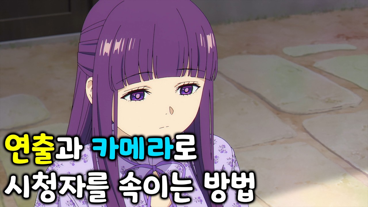 프리렌 32화) 작품, 캐릭터 모든걸 이해하면 보여주는 완벽한 카메라 연출｜장송의 프리렌