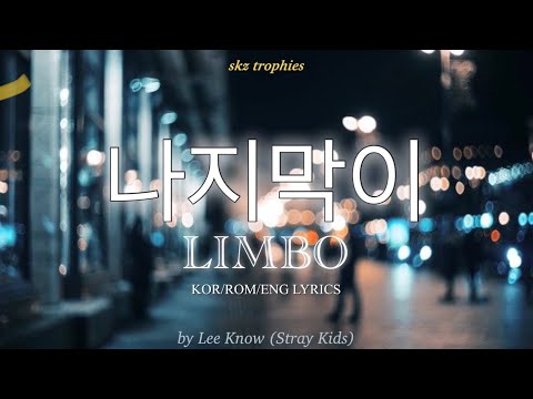 KOR/ROM/ENG | LIMBO(나지막이) by Lee Know Stray Kids (스트레이 키즈 리노) lyrics