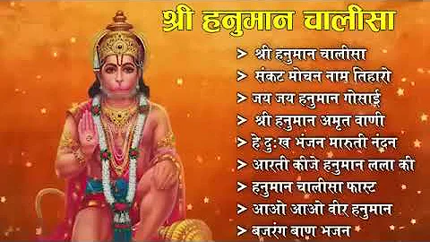 Hanuman chalisa | 2024 | हनुमान चालीसा ⛳⛳#10bhajan