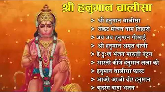 Hanuman chalisa | 2024 | हनुमान चालीसा ⛳⛳#10bhajan Hanuman chalisa | 2024 | हनुमान चालीसा ⛳⛳#10bhajan