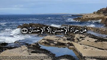 سورة الرحمن بصوت الشيخ ناصر القطامي  . HD