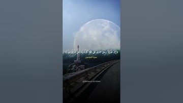 هيهات لما توعدون (36) - #سورة_المؤمنون - #ياسر_الدوسري #quran #تجويد_القرآن #قران_كريم #الحرم