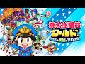 THE WORLD-時は動き出す-