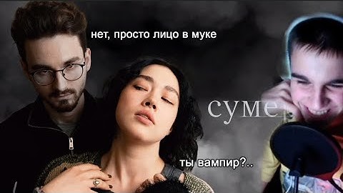 Реакция на "ПОВТОРЯЕМ ФИЛЬМЫ В ДОМАШНИХ УСЛОВИЯХ 2 с Анастасиз" (TheBrianMaps)