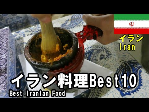 イラン式料理本('10イラン) イラン式料理本 : 作品情報・キャスト・あらすじ - 映画.com