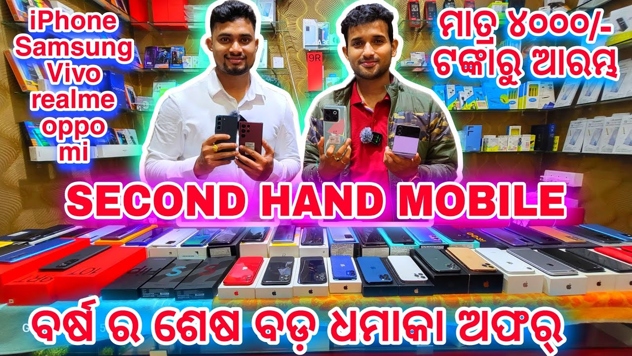 SecondHand Mobile Store Bhubaneswar, Second Hand iPhone,Android Second