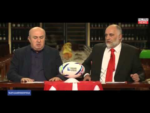 ფალავანდიშვილთან\" - რაგბი და მორაგბეები