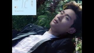 周興哲-Come Out Your Way