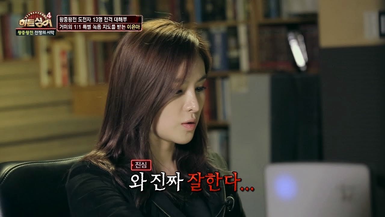 거미도 인정한 이은아의 노래 실력! 들을수록 '소름'히든싱어4 13회