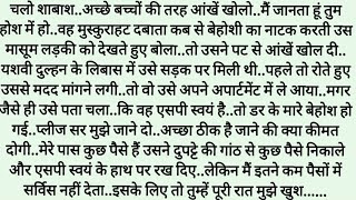 में हूं ना | soft emotional romantic noval | Suvichar | moral hindi story | romantic story #nkstory screenshot 1