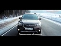 Обновленный Subaru Outback 2018 - ролик