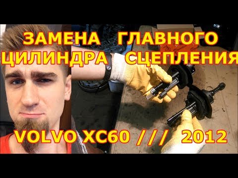 Видео: Как да поправите теч от главния спирачен цилиндър?