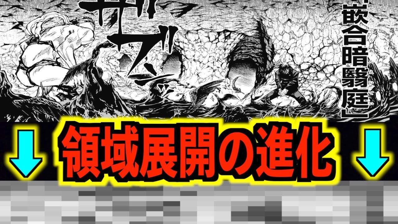 呪術廻戦 最新147話 5人目の特級術師が死亡 犯人はあの人物 号泣 ネタバレ Youtube