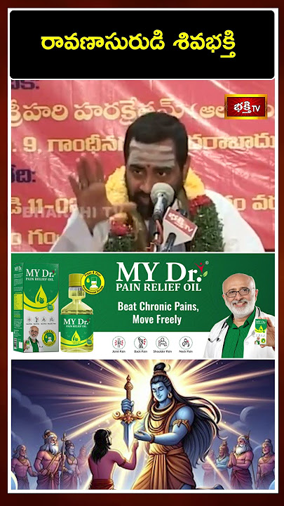 రావణాసురుడి శివభక్తి | Lord Shiva | Sri Samavedam Shanmukha Sarma #bhakthitv #spiritual #shortsfeed