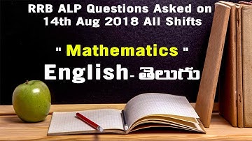 RRB ALP & Technician 14th August 2018 All Shifts Maths Asked Questions CBT Exam Review Exam Analysis