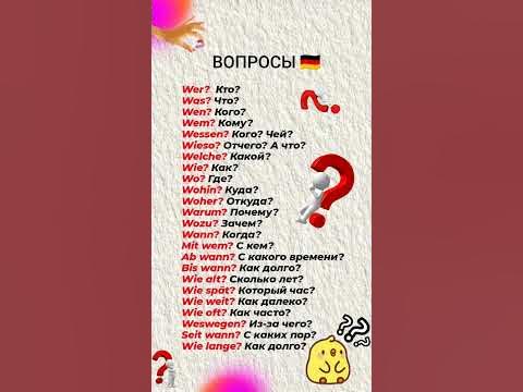 немецкий язык - YouTube