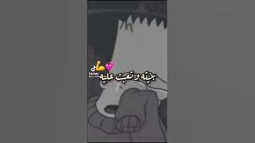 مقطع لتكتوك الاغنية قاادر جابوني توحشتك عمري 