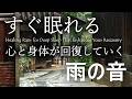 【10分で夜空・ストレス疲れを取り除き心と身体が回復していく雨の音・セロトニン増幅×528Hz】やわらかに路地を濡らす癒しの雨音🍀DNA修復・不眠症改善☔ASMR自然音・環境音|睡眠導入・睡眠用bgm