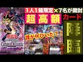 遊戯王最新弾カオスオリジンズ開封バトル
