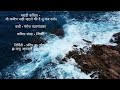 Marathi kavita | Advaita Vedanta | कविता आणि अनुभूती अविष्कार Whatsapp Status Video Download Free