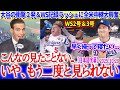 大谷の衝撃２発＆WS記録ラッシュに全米中継大興奮「5連チャン敬遠とか聞いたことないww」【日本語字幕】