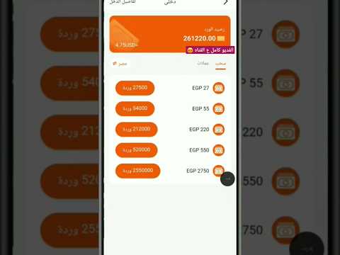 ربح حقيقه 25 جنيه من تطبيق  كل ساعه مجانا بدون ايداع والسحب فودافون كاش