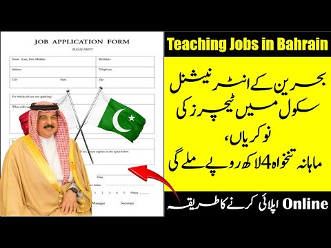 Teaching Jobs in Bahrain 