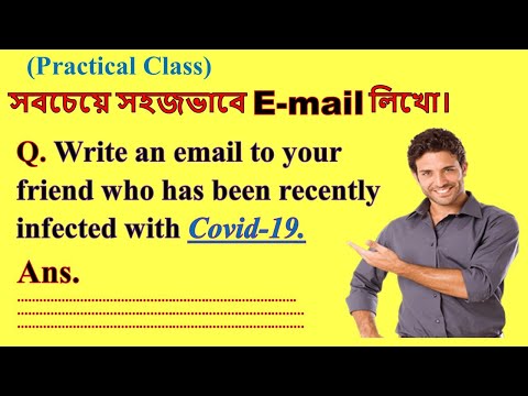 Email Writing ।।  Write an Email to Your Friend ।। ই-মেইল লিখার সহজ উপায়